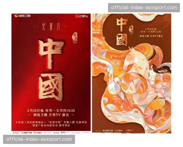 体育纪录片与综艺内容形态持续创新，吸引更广泛受众群体关注。